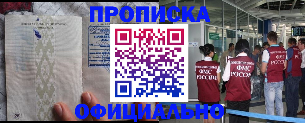 прописка паспорт в Южно-Сухокумске